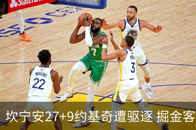 坎宁安27+9约基奇遭驱逐 掘金客场险胜活塞