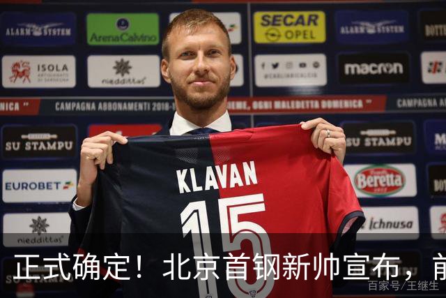 正式确定！北京首钢新帅宣布，前中国男篮主教练上任，冲击总冠军