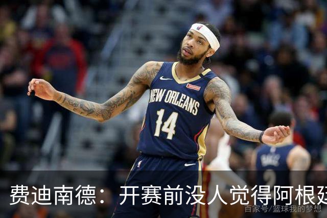 费迪南德：开赛前没人觉得阿根廷能夺冠 2场比赛后已是夺冠热门